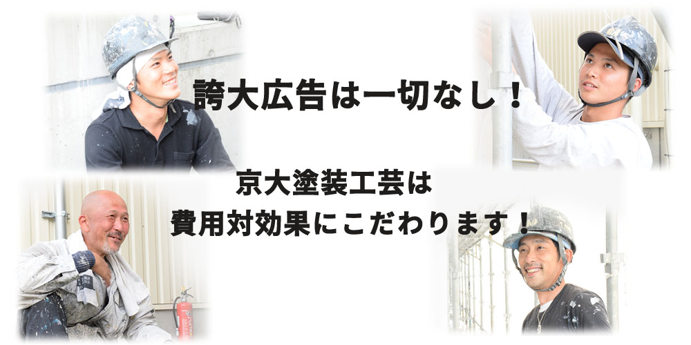 費用対効果は負けません!