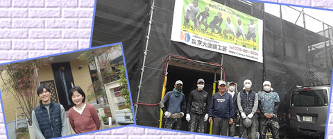 施工事例・お客様の声 施工事例・お客様の声